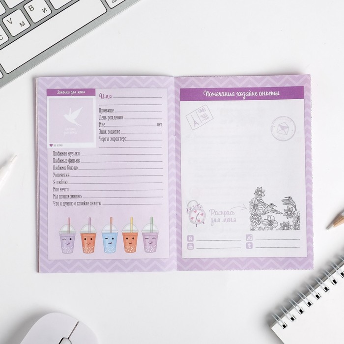 Анкета для девочек "Для супердевчонок", А6, 32 страницы