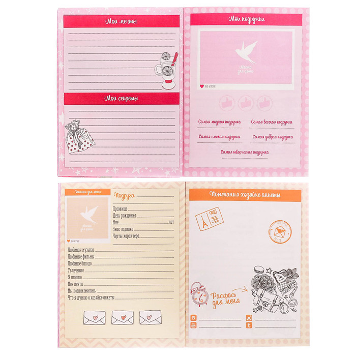 Анкета для девочек "Анкета принцессы", А6, 32 страницы