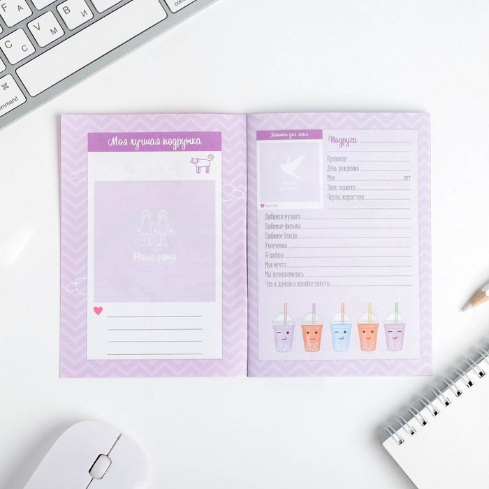 Анкета для девочек "Замурчательная анкета", А6, 32 страницы