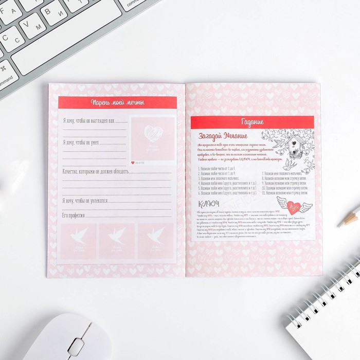 Анкета для девочек "Замурчательная анкета", А6, 32 страницы