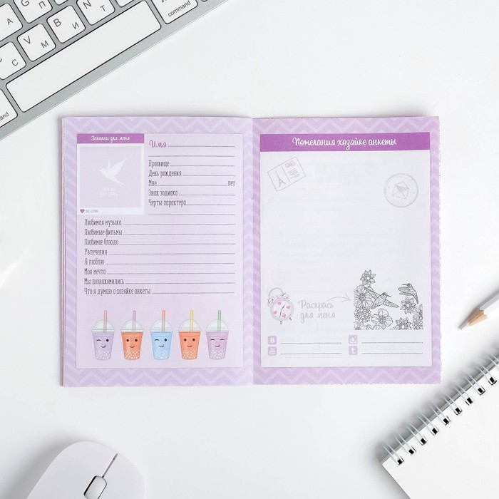 Анкета для девочек "Замурчательная анкета", А6, 32 страницы