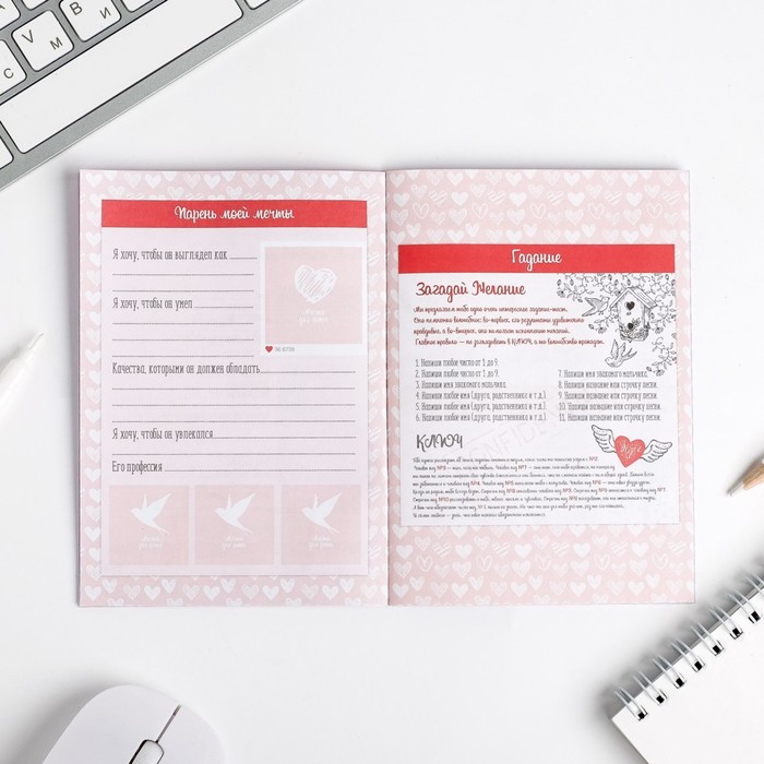 Анкета для девочек "Анкета для друзей", А6, 32 страницы