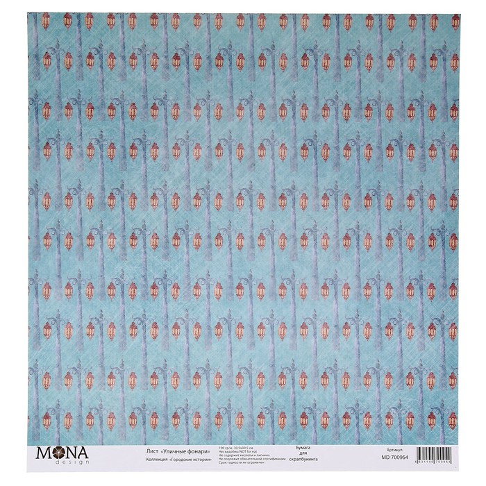 Бумага для скрапбукинга карточки "Уличные фонари"  30,5х30,5 см плотность 190гр/м2