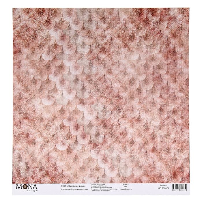 Бумага для скрапбукинга "На крыше дома"  30,5х30,5 см плотность 190гр/м2