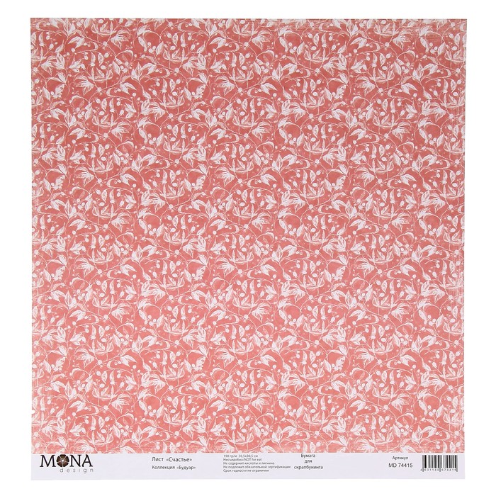Бумага для скрапбукинга карточки "Счастье"  30,5х30,5 см плотность 190гр/м2