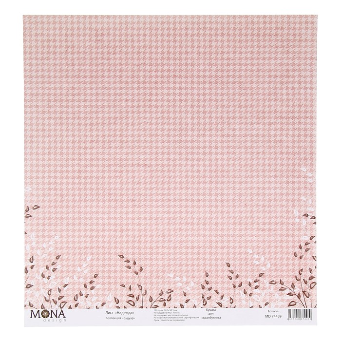 Бумага для скрапбукинга карточки "Надежда"  30,5х30,5 см плотность 190гр/м2