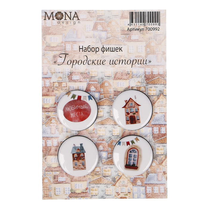 Набор фишек для скрапбукинга "Городские истории" 4 шт