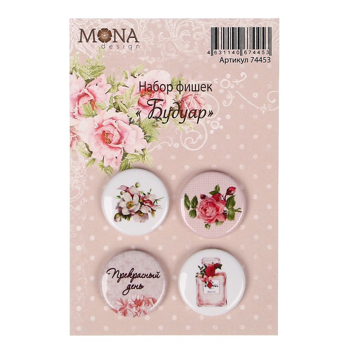 Набор фишек для скрапбукинга "Будуар" 4 шт