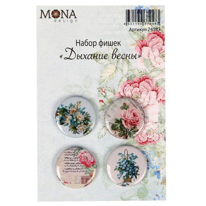 Набор фишек для скрапбукинга "Дыхание весны" 4 шт
