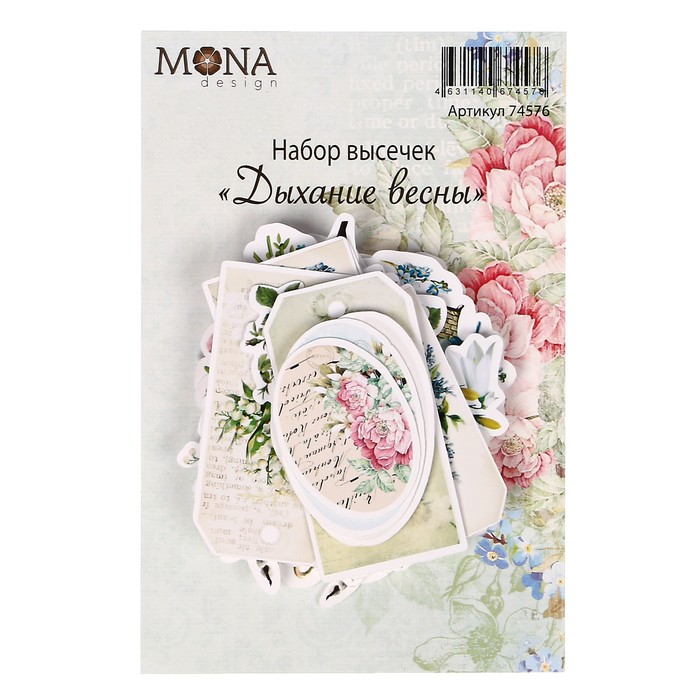 Набор высечек для скрапбукинга "Дыхание весны" 42 шт