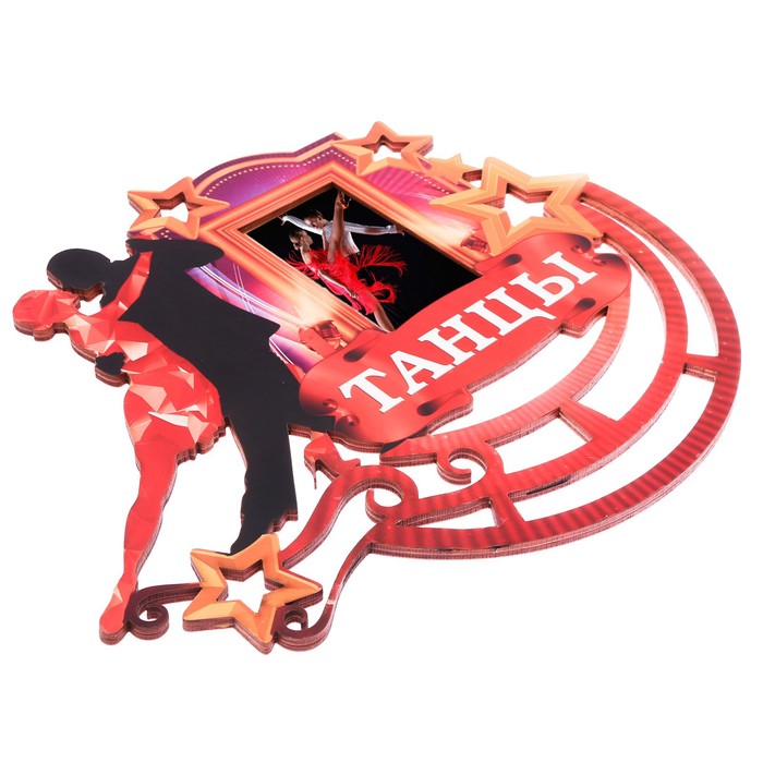 Медальница-фоторамка с ламинацией "Танцы"