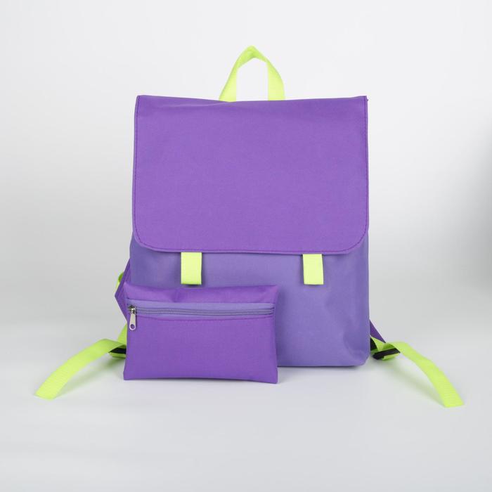 Рюкзак молодёжный, с косметичкой, отдел на молнии, цвет светло-сиреневый/тёмно-сиреневый