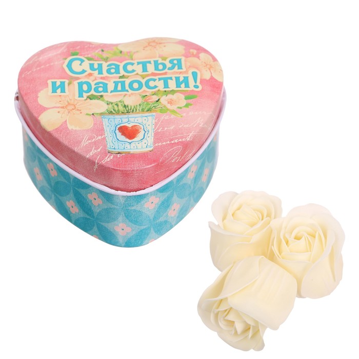 Мыльные лепестки в шкатулке-сердце "Счастья и радости!", 3 шт.