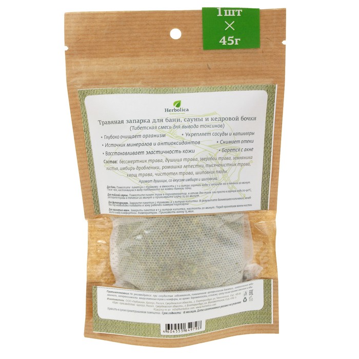 Травяная запарка для бани и сауны "Тибетская смесь для вывода токсинов", 45гр