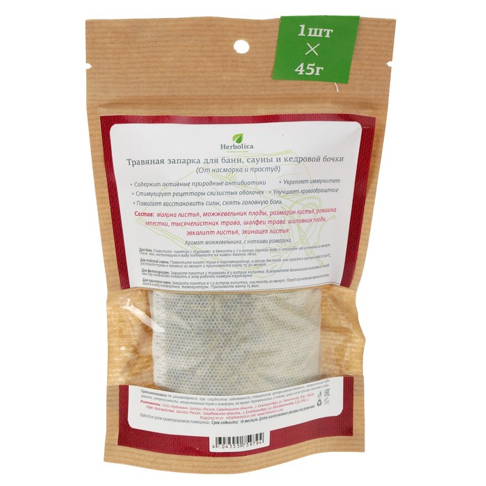 Травяная запарка для бани и сауны "От насморка и простуд", 45гр