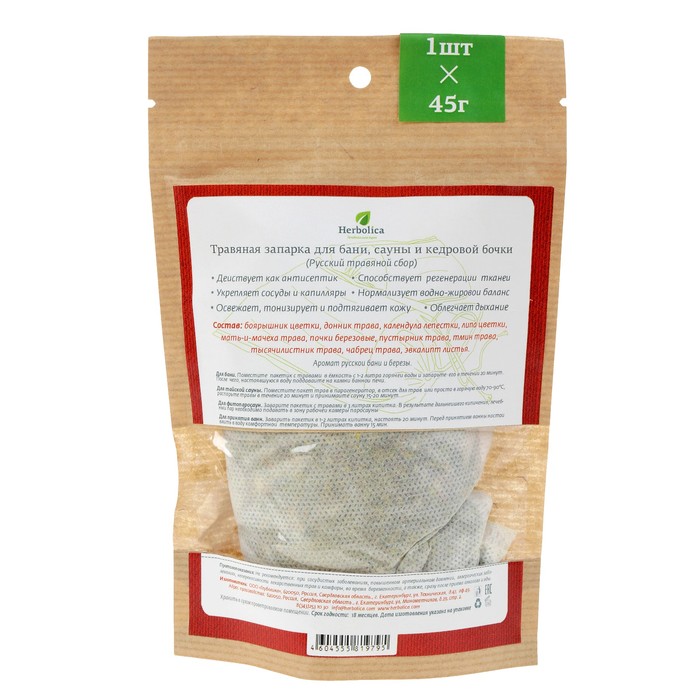 Травяная запарка для бани и сауны "Русский травяной сбор", 45гр