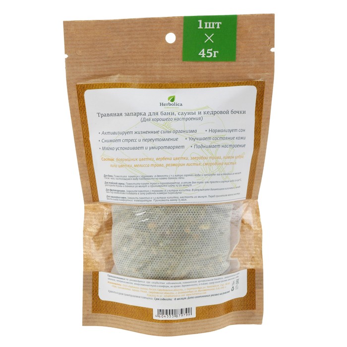Травяная запарка для бани и сауны "Для хорошего настроения", 45гр