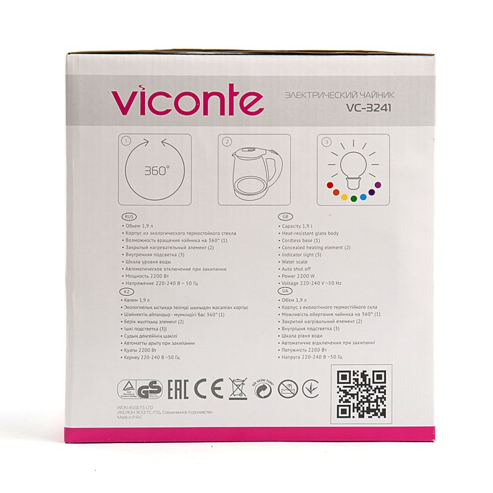 Электрочайник VC-3241, 2200 Вт, 1,9 л, пластик, вращение чайника 360°, подсветка, шоколад