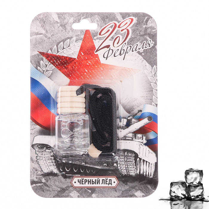 Ароматизатор в бутылочке "Танк", 23 февраля, чёрный лёд
