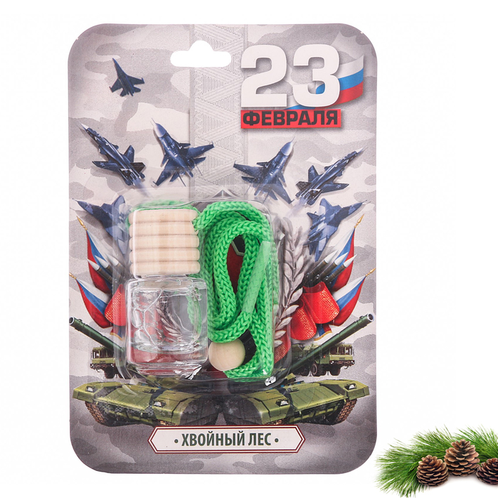 Ароматизатор в бутылочке "Танки и самолеты", 23 февраля, хвойный лес