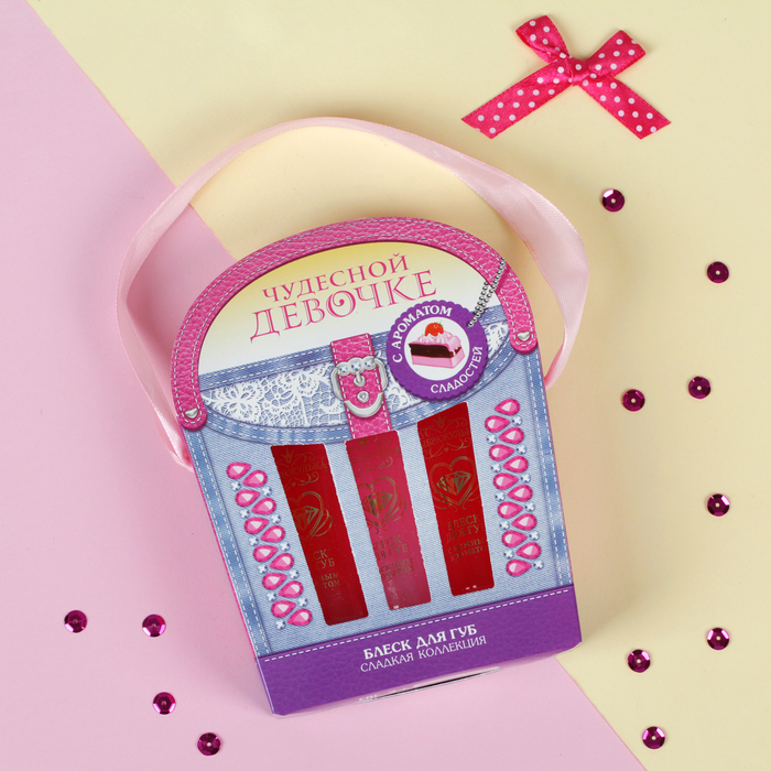 Блеск для губ детский "Чудесной девочке", 3 шт. по 12 г