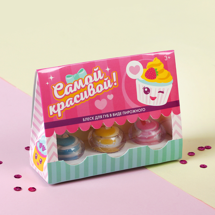 Блеск для губ детский "Самой красивой", набор 3 шт. по 3 г