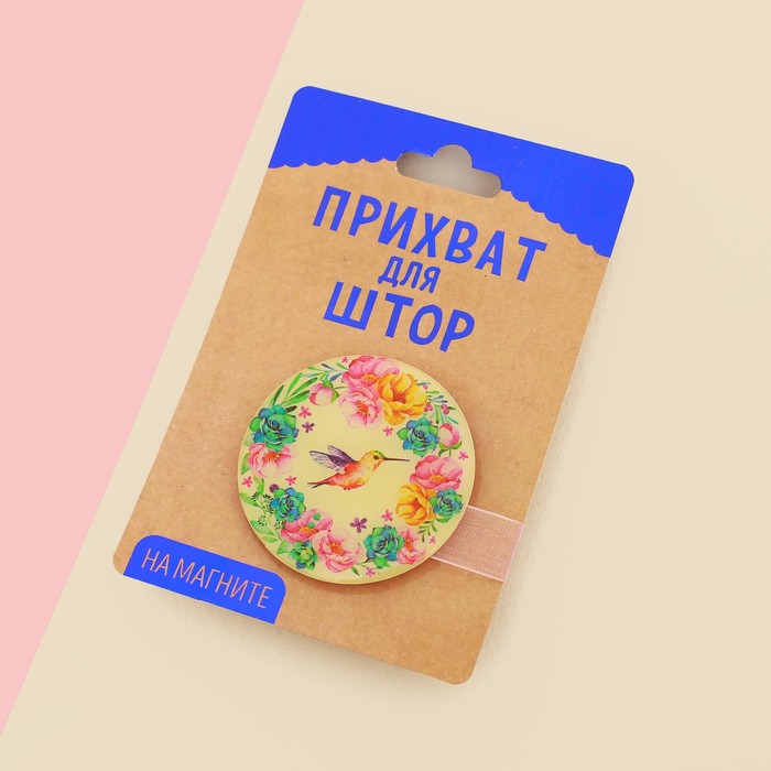 Прихват для штор "Колибри"