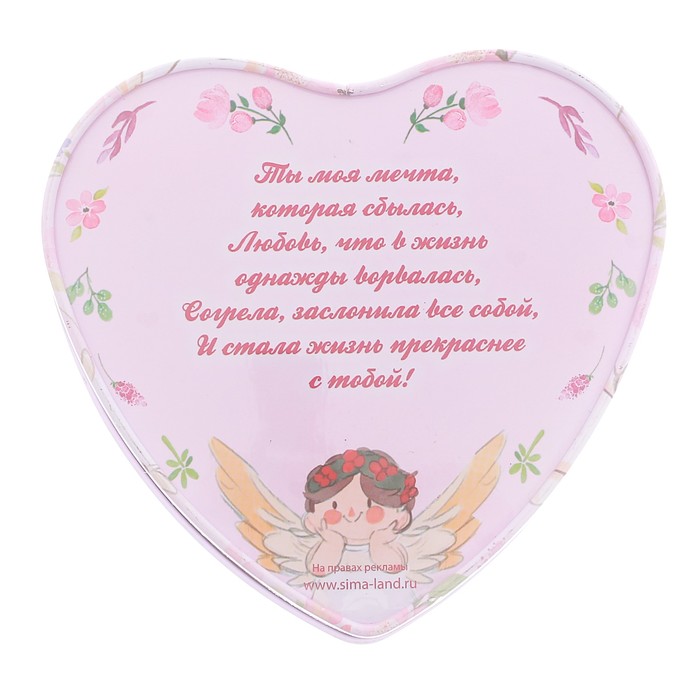 Шкатулка "Счастье внутри!"