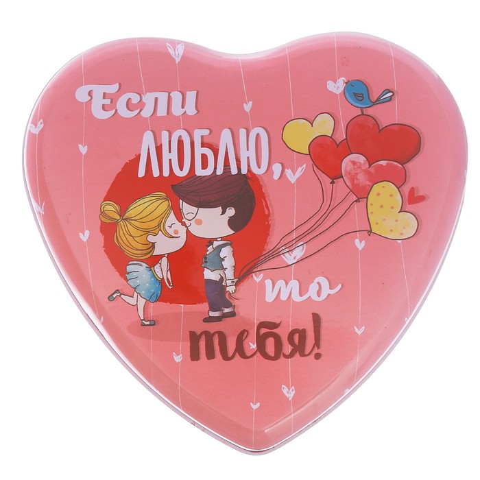 Шкатулка "Если люблю, то тебя"