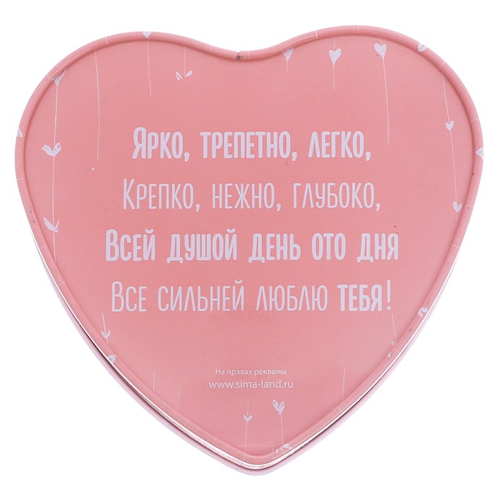 Шкатулка "Если люблю, то тебя"