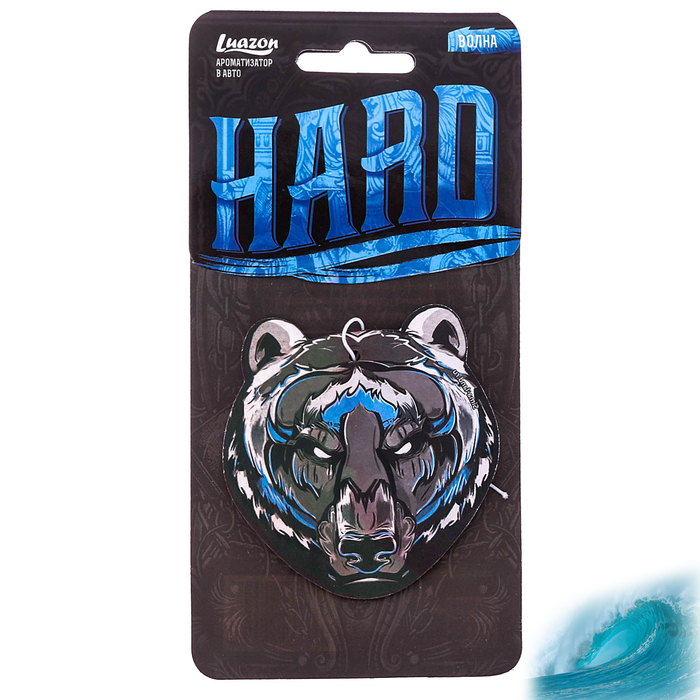 Ароматизаторы "Медведь", океан