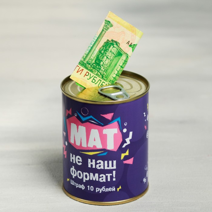 Копилка-банка металл "Мат не наш формат",  7,5 х 9,5 см