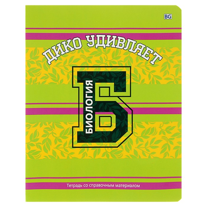 Тетрадь 40 листов клетка "Motivator - биология", со справочным материалом, обложка мелованный картон, выборочный лак