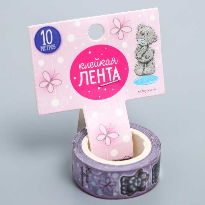 Me to you Декоративная клейкая лента "Жизнь прекрасна", 1,5 х10 м.