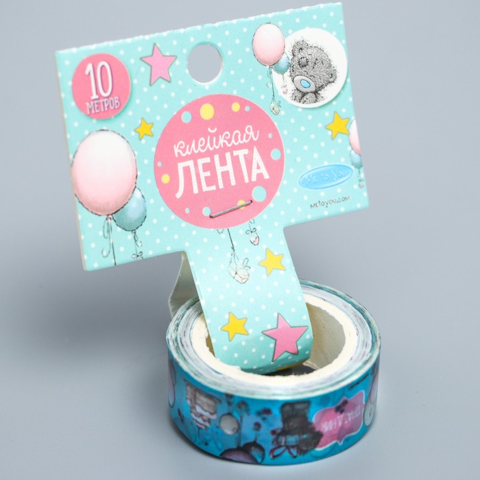 Me to you Декоративная клейкая лента "Праздник", 1,5 х10 м.