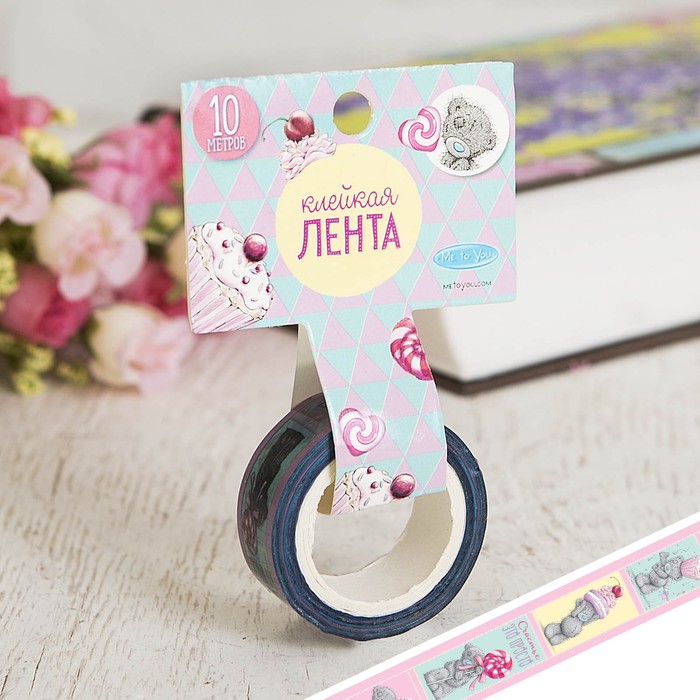 Me to you Декоративная клейкая лента "Счастье это просто", 1,5 х10 м.