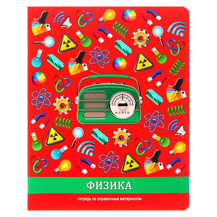 Тетрадь 36 листов клетка "Предметы - физика", со справочным материалом, обложка мелованный картон