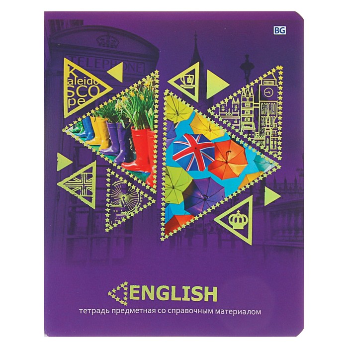 Тетрадь 40 листов клетка "Kaleidoscope - английски язык", со справочным материалом, обложка мелованный картон, тиснение фольгой