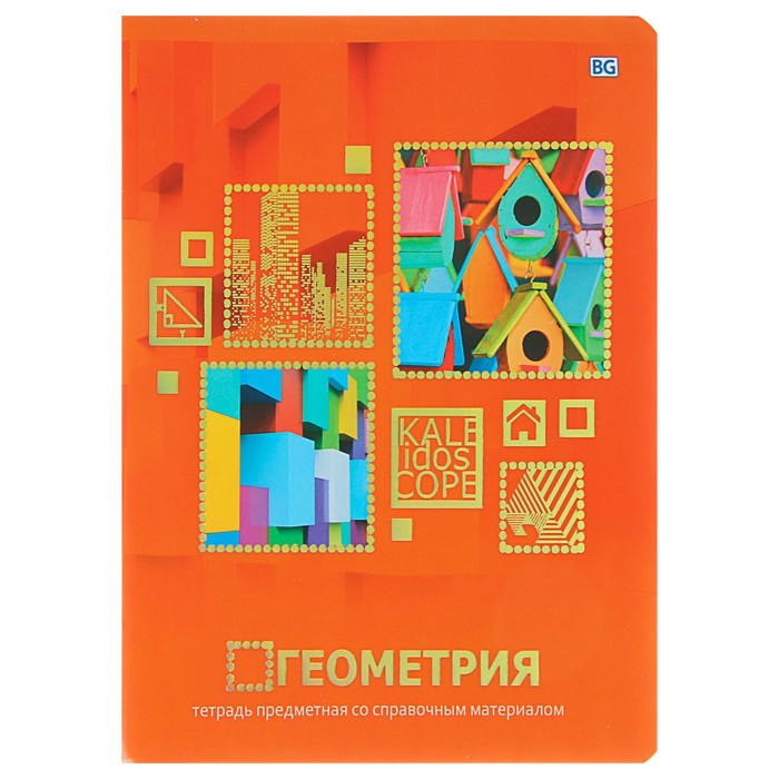 Тетрадь 40 листов клетка "Kaleidoscope - геометрия", со справочным материалом, обложка мелованный картон, тиснение фольгой