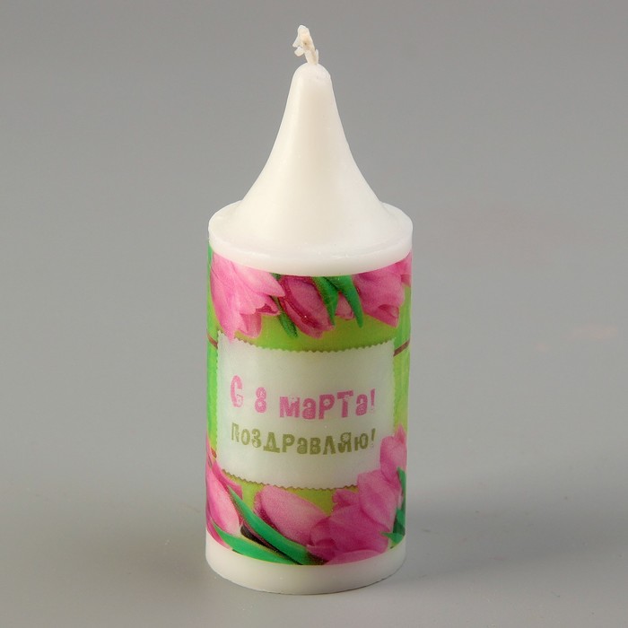 Свеча "С 8 Марта Поздравляю!" 4х10см