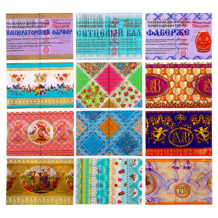 Набор термоэтикеток в конверте "Роскошь" 3 шт.