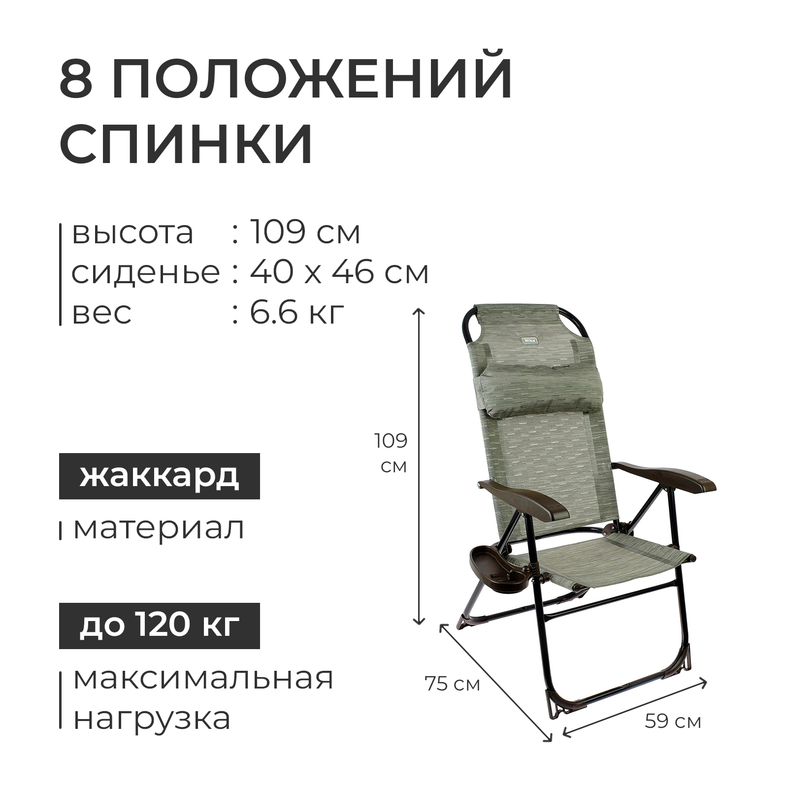 Кресло шезлонг anaconda beach hawk chair