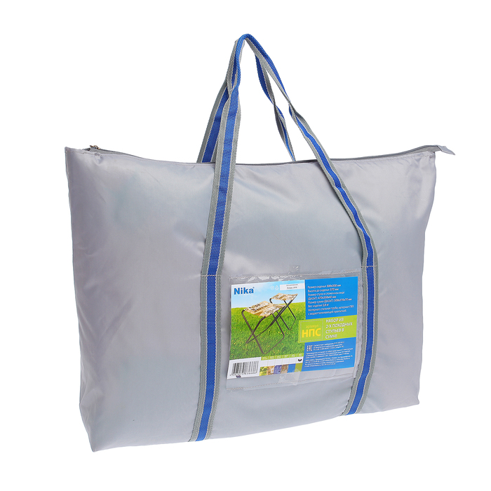 Набор стульев, цвет сафари (2 шт. в сумке), 340х295х370 мм НПС