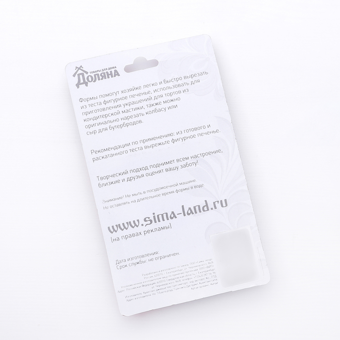 Набор форм для вырезания печенья 6,5 х 7,5 см "Стрекоза", 3 шт