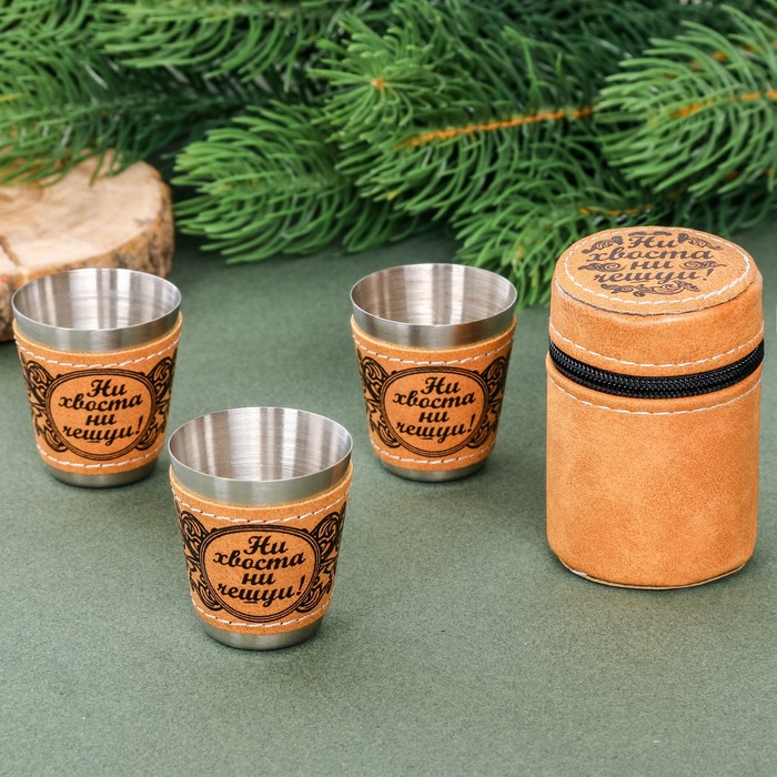 Набор стопок в чехле "Ни хвоста ни чешуи!", 30 мл, 3 шт.