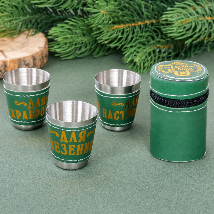 Набор стопок в чехле "Удачи во всем", 30 мл, 3 шт.