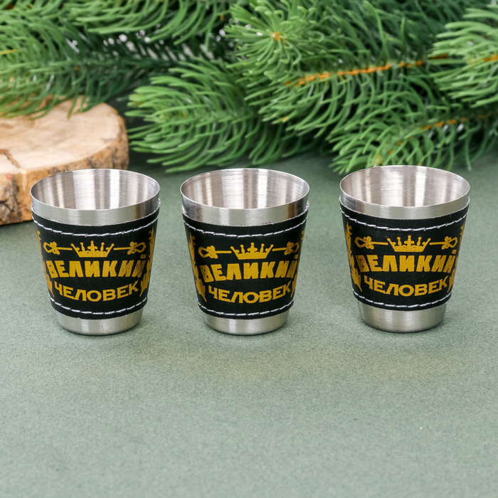 Набор стопок в чехле "Золотой человек", 30 мл, 3 шт.