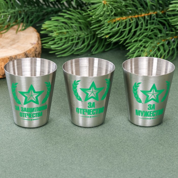 Набор стопок в чехле "23 февраля", 30 мл, 3 шт.