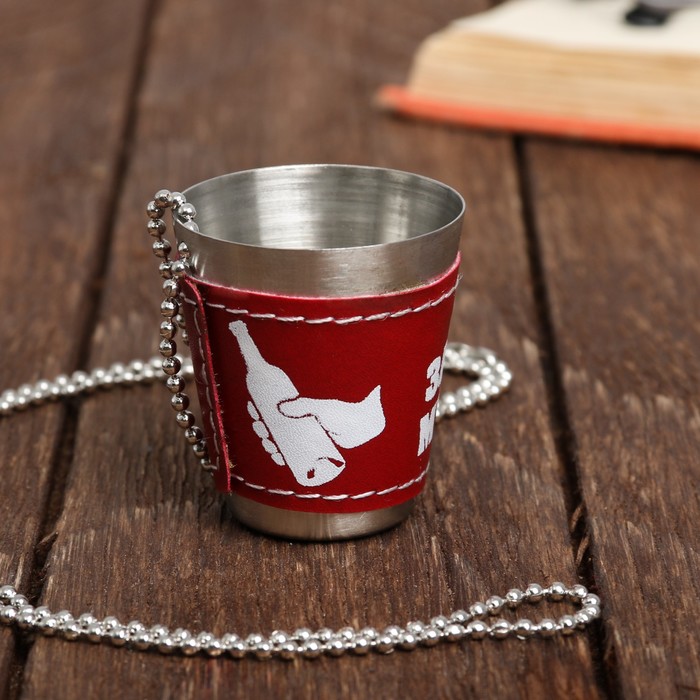 Стопка на цепочке "За нас, мужики!", 30 мл