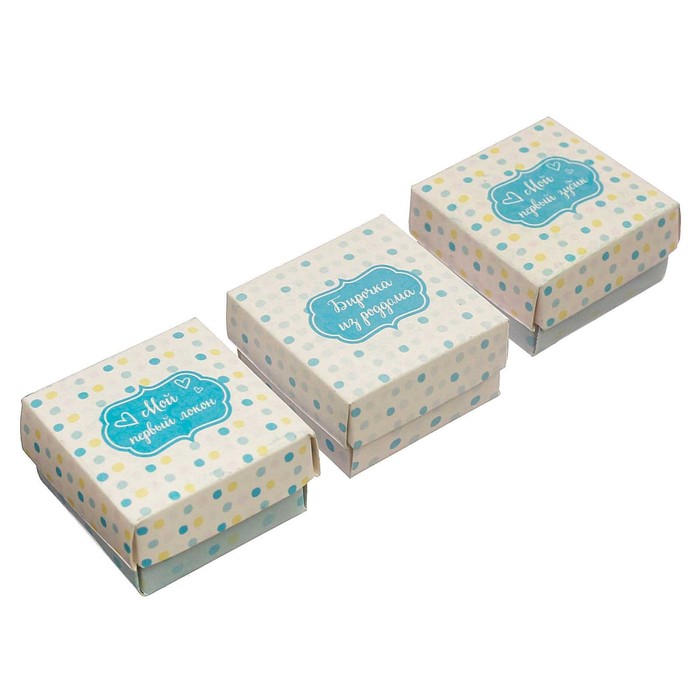 Набор памятных коробочек "Сокровища сыночка"